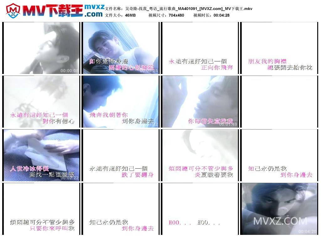 吴奇隆-找我_粤语_流行歌曲_MA401091